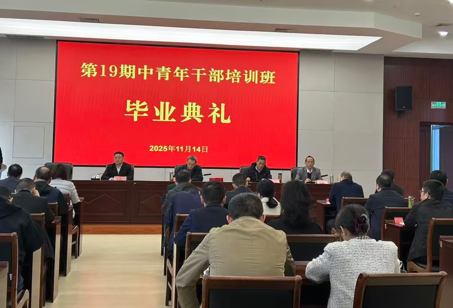 市委党校第19期中青年干部培训班圆满毕业